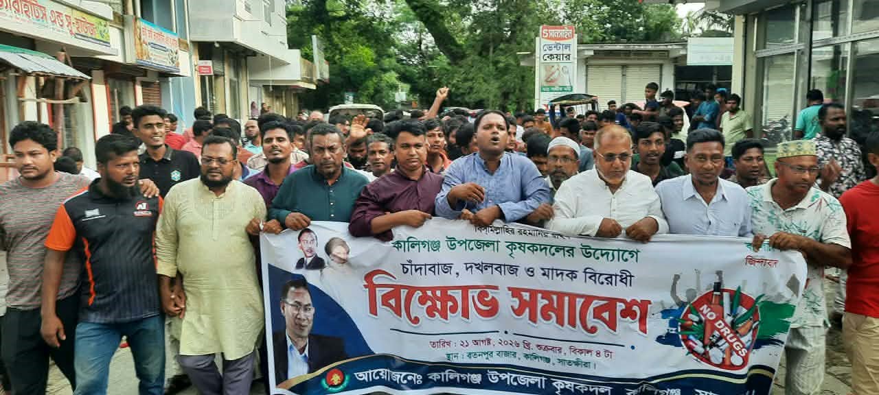 কালিগঞ্জের রতনপুরে চাঁদাবাজ, দখলবাজ ও মাদক বিরোধী র‍্যালী ও সমাবেশ অনুষ্ঠিত