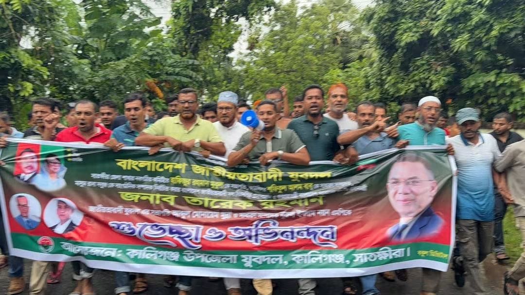 সাতক্ষীরা জেলা যুবদলের কমিটিকে স্বাগত জানিয়ে কালিগঞ্জে যুবদলের আনন্দ মিছিল